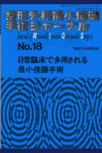 楽天ブックス 整形外科最小侵襲手術ジャーナル No 18 佐々木孝 医師 本 楽天ブックス 整形外科最小侵襲手術ジャーナル No 18 佐々木孝 医師 本